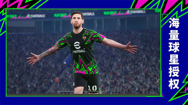 实况足球2026国际服