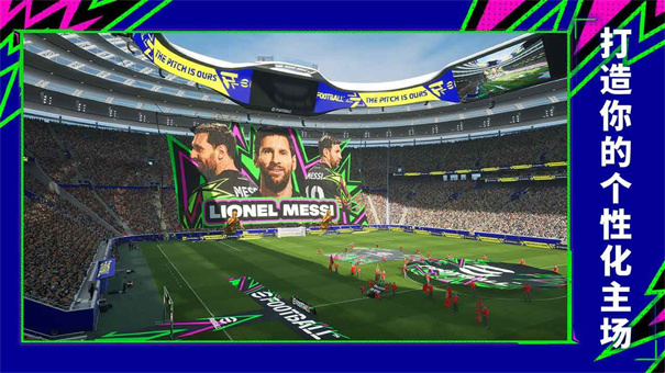 实况足球2026国际服截图3