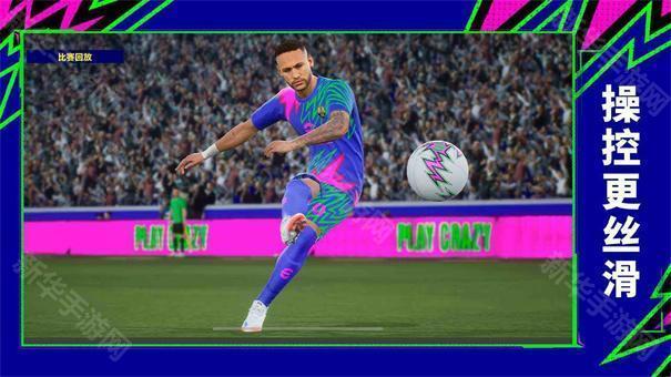 实况足球2026国际服