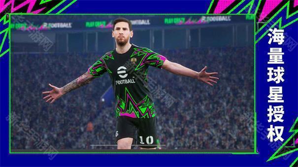 实况足球2026国际服