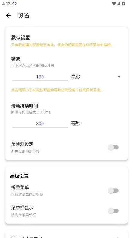 秋华连点器(自动板)