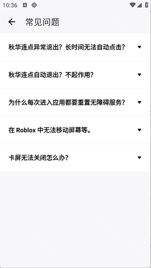 秋华自动点击器