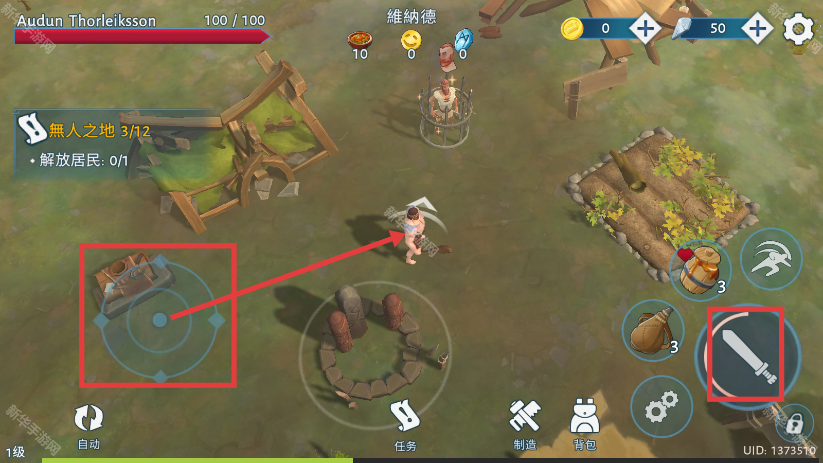 文兰故事维京生存