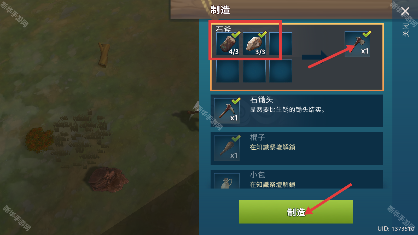 文兰故事维京生存