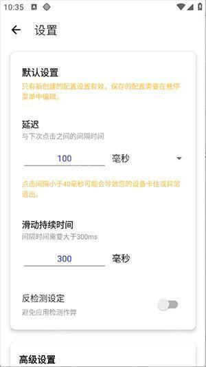 秋华点击器(拳头版)下载最新版-秋华点击器自动点击器拳头版下载安装v2.0.35.1