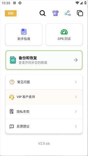 秋华点击器(拳头版)下载最新版-秋华点击器自动点击器拳头版下载安装v2.0.35.1