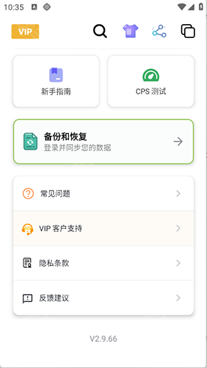 秋华点击器自动版