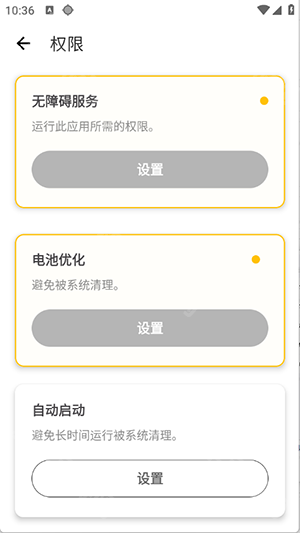 秋华点击器自动版