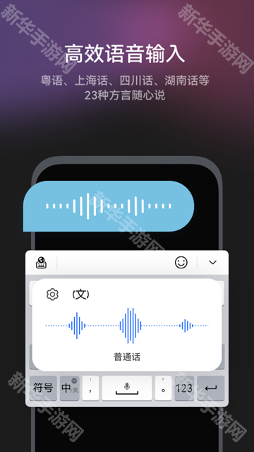 小艺输入法华为定制版