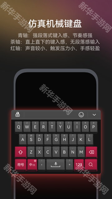 小艺输入法华为定制版