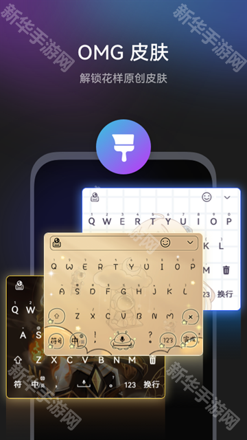 小艺输入法华为定制版