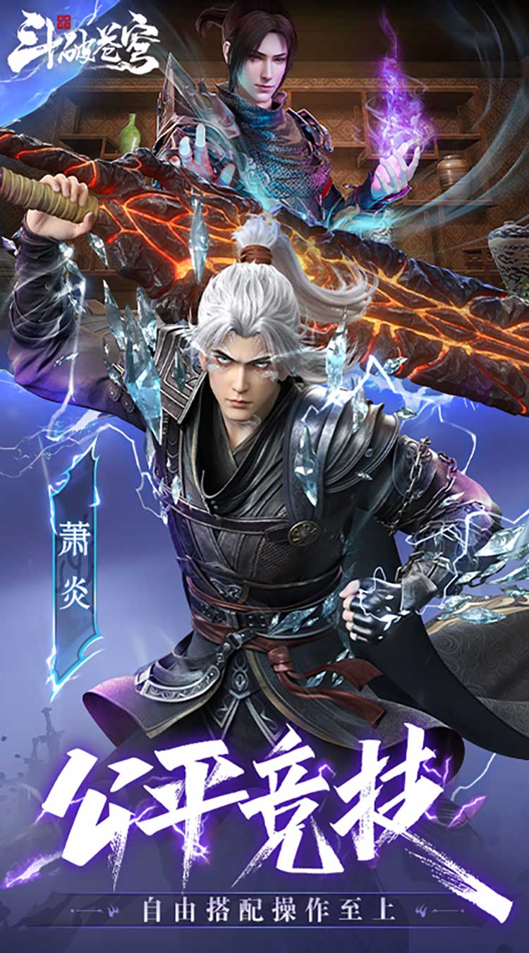 斗破苍穹巅峰对决(3.5折免费版)
