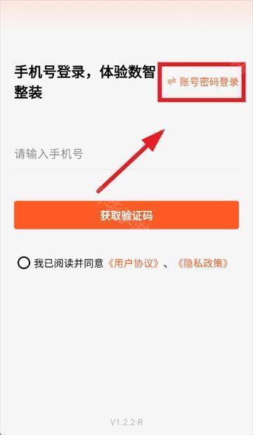 筑筑侠App官方正版下载