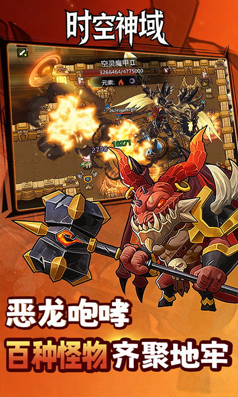 时空神域(0.1折地牢探险)