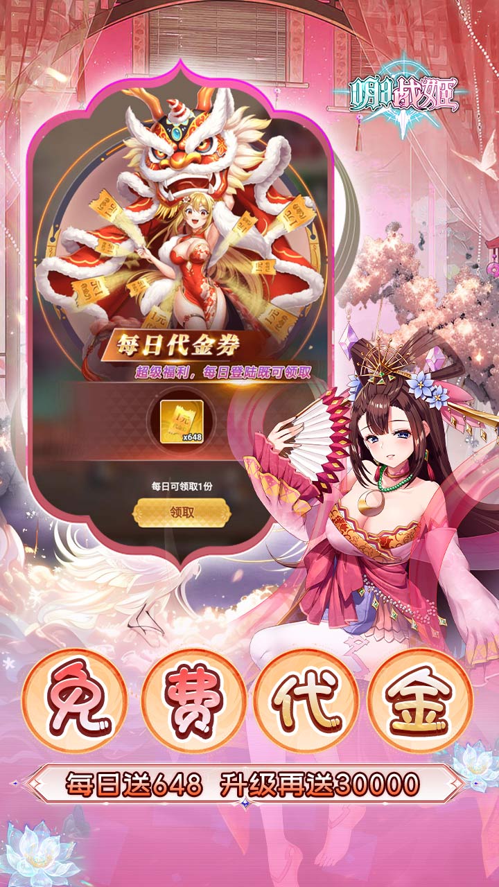 明日战姬(0.1折幽会三国战姬)