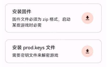 怎么导入游戏配图1