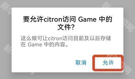 怎么导入游戏配图7