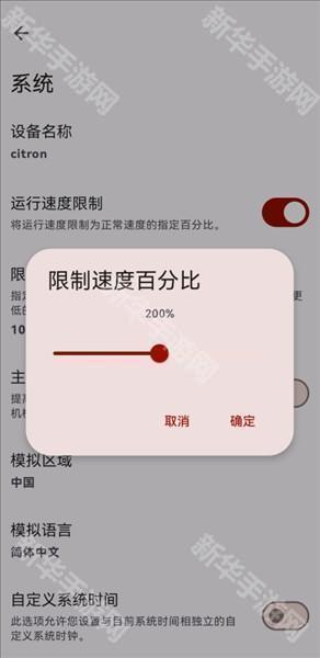 怎么导入游戏配图10