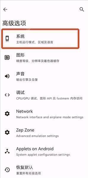 怎么设置导入游戏的中文配图2