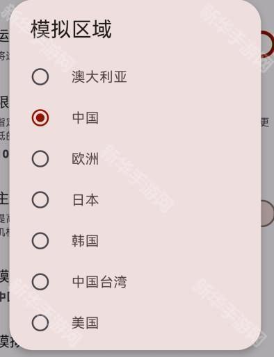 怎么设置导入游戏的中文配图3
