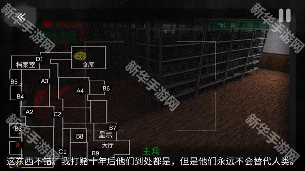 午夜机器人凶案