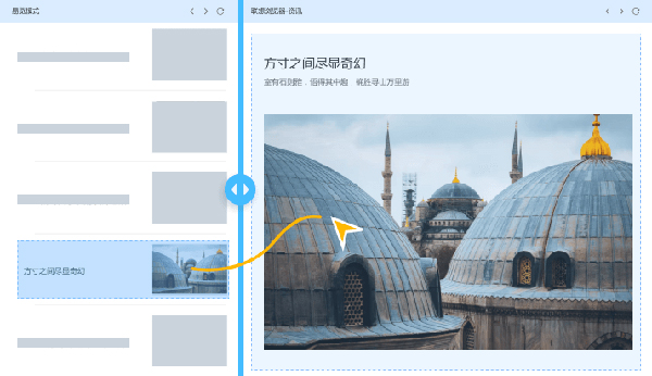 联想浏览器HD版