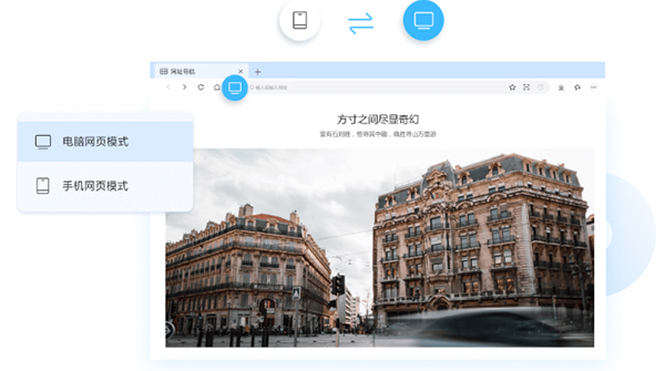 联想浏览器HD版