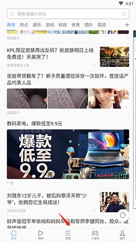 联想浏览器HD版