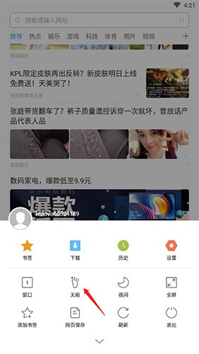 联想浏览器HD版