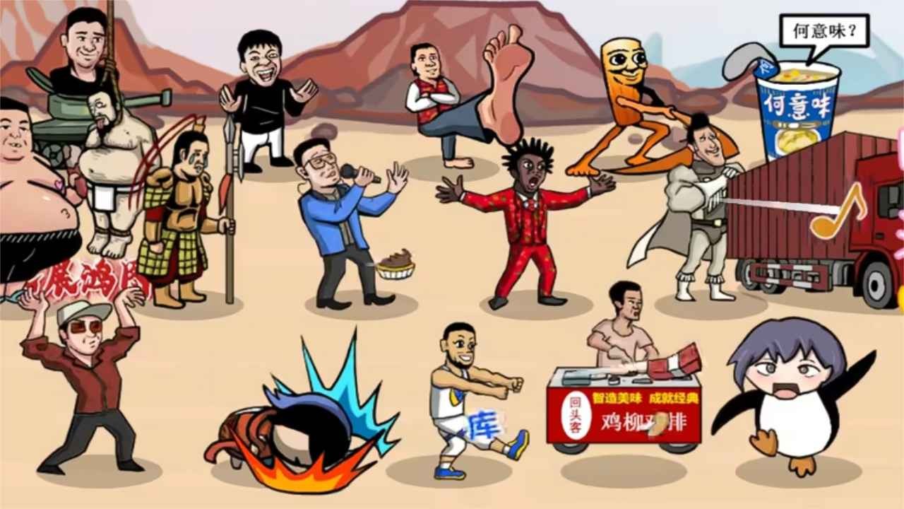 梗王之王版本合集