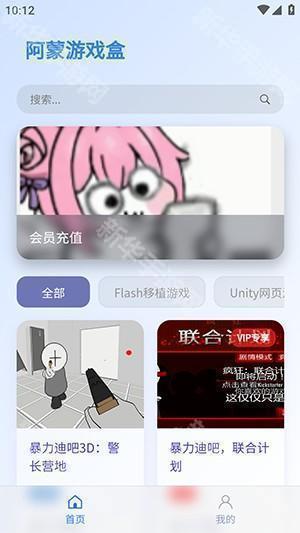 阿蒙游戏盒官方正版下载最新版-阿蒙游戏盒APP安卓下载官方免费版v1.0.0