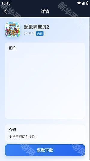 阿蒙游戏盒官方正版下载最新版-阿蒙游戏盒APP安卓下载官方免费版v1.0.0