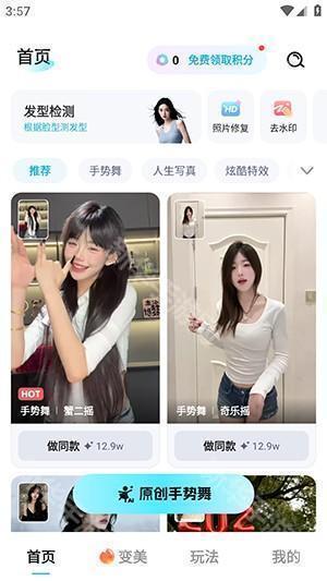 果咚AI官方APP下载最新版-果咚AI手机版下载官方免费版v1.0.00.097