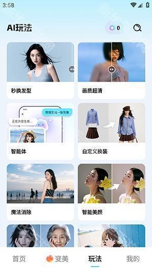 果咚AI官方APP下载最新版-果咚AI手机版下载官方免费版v1.0.00.097