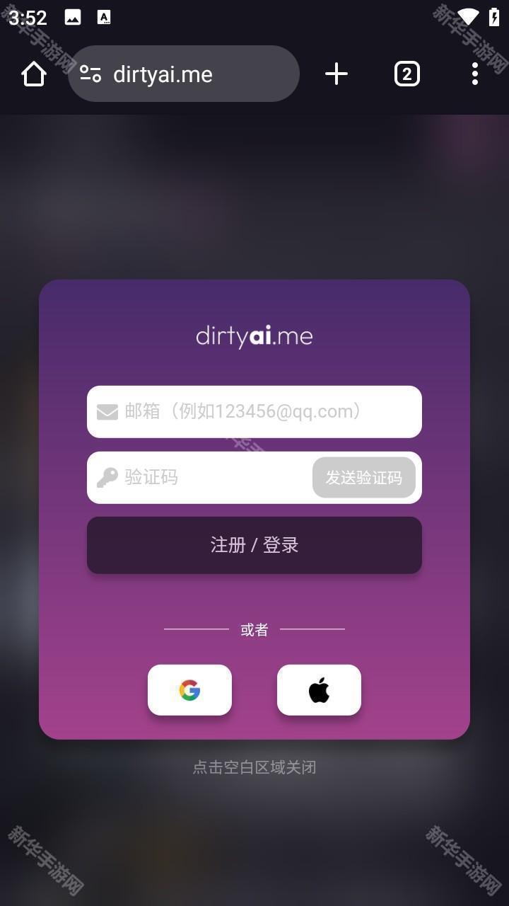 得体AI虚拟聊天app安卓正版下载-得体AI恋人软件最新版免费下载