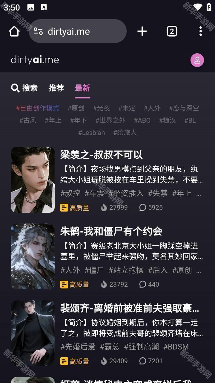 得体AI虚拟聊天app安卓正版下载-得体AI恋人软件最新版免费下载