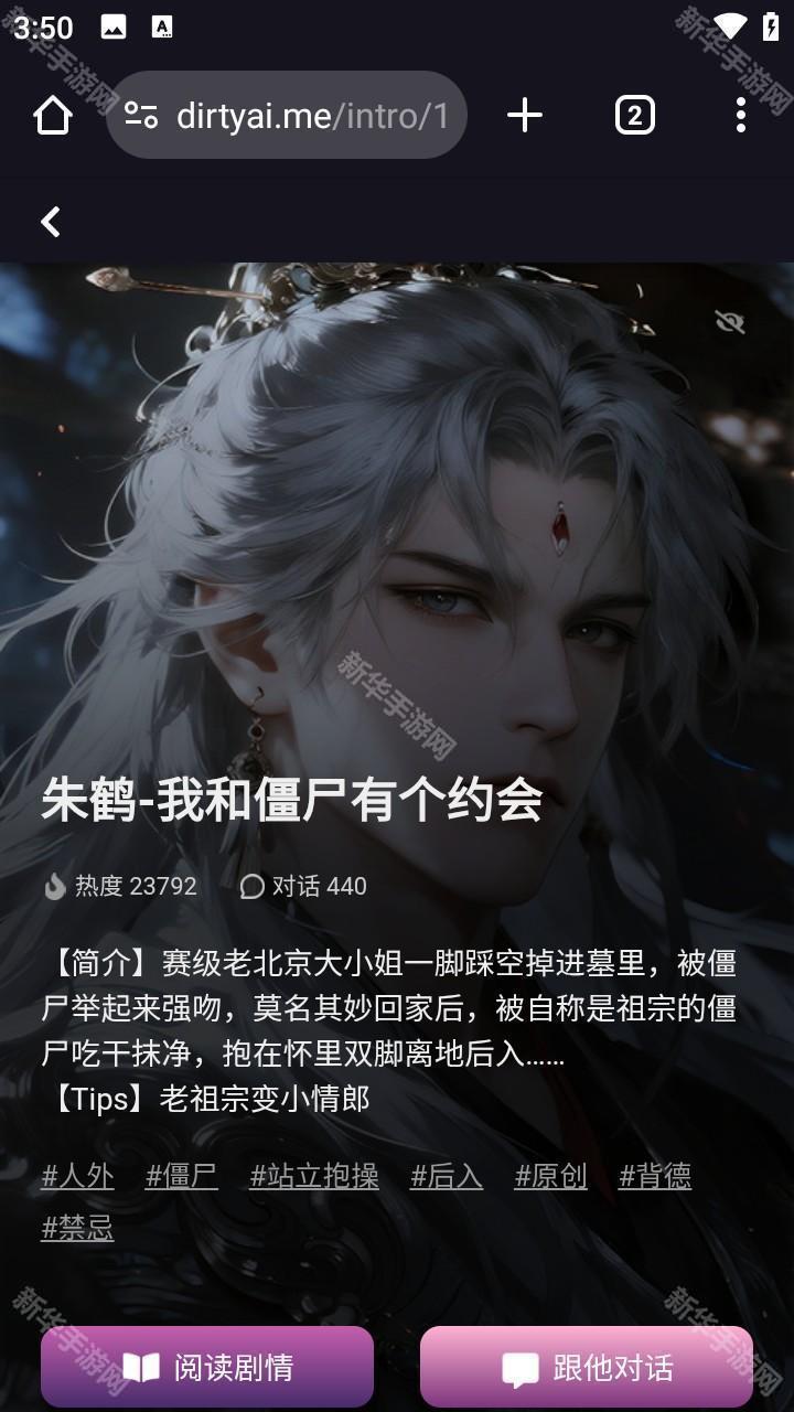 得体AI虚拟聊天app安卓正版下载-得体AI恋人软件最新版免费下载