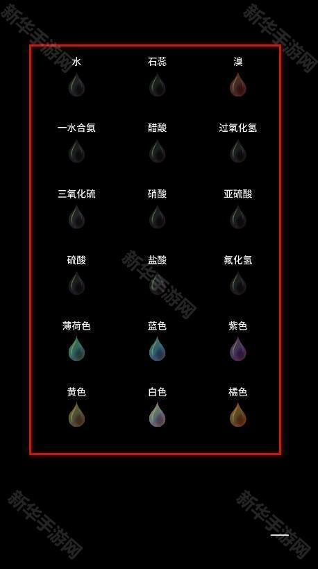 烧杯beaker化学实验模拟中文版app下载-烧杯beaker安卓客户端软件最新下载