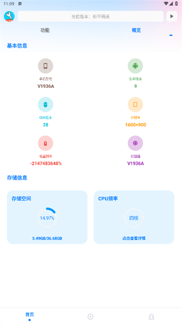 亦辰画质助手2026最新版本截图2