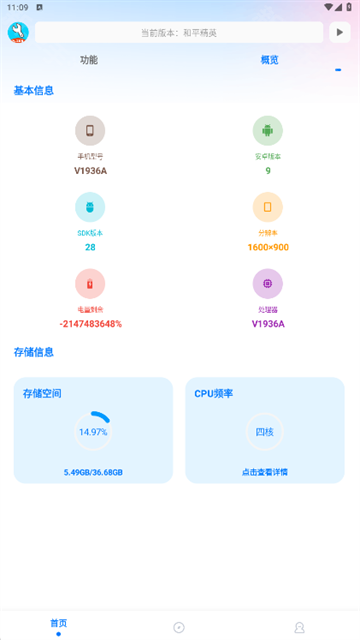 亦辰画质助手2026最新版本
