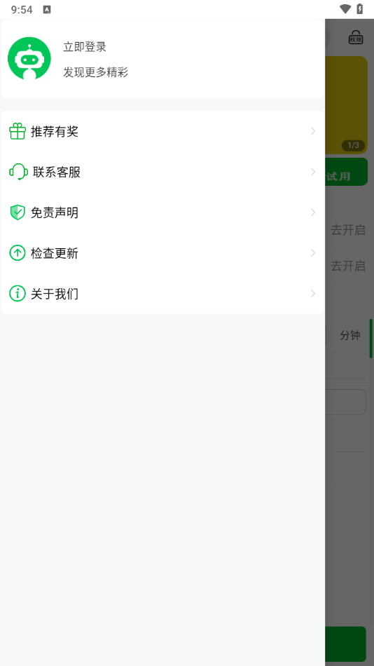 看播助手2026新版本截图4