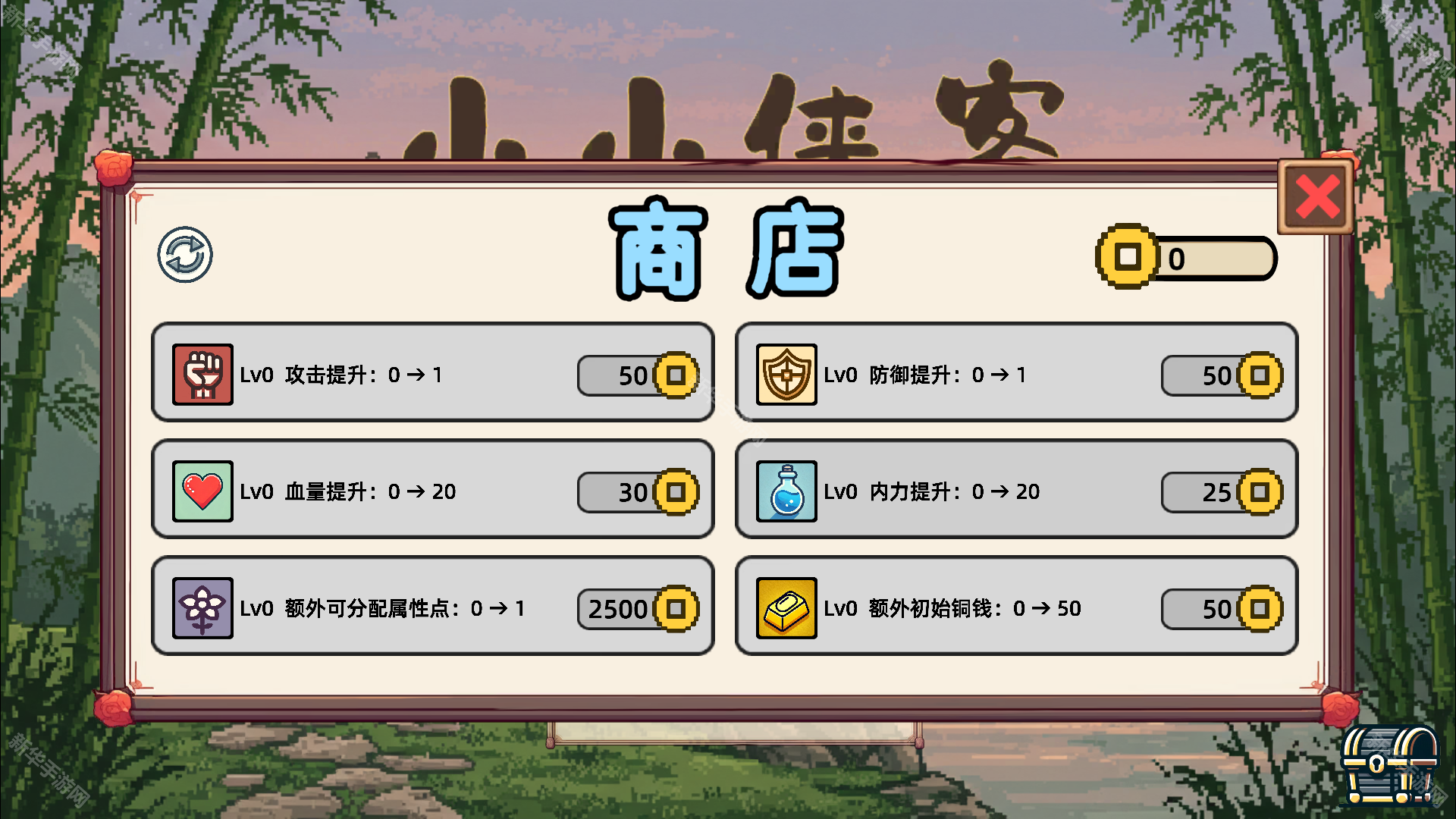 小小侠客模拟器免广告版