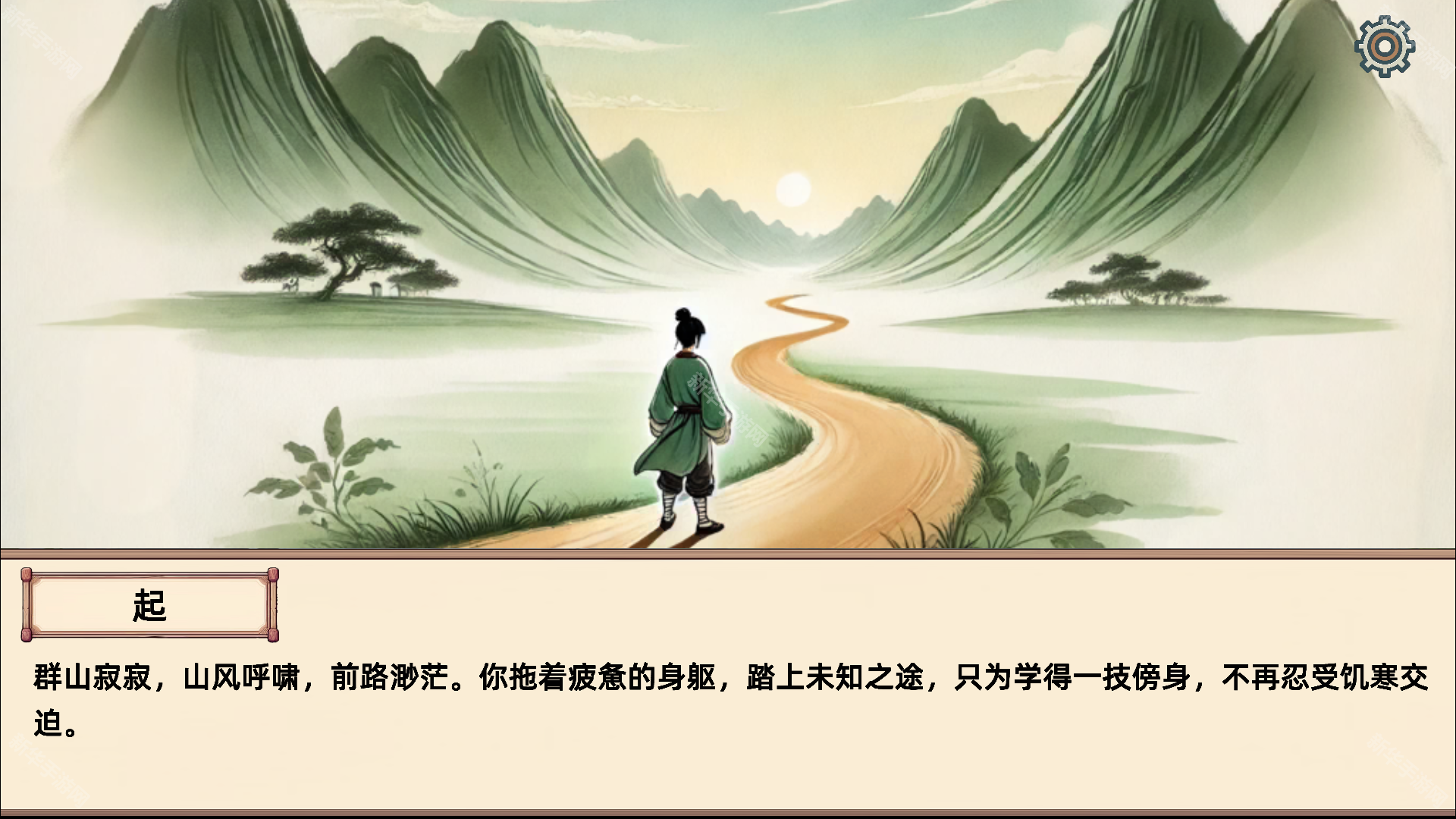 小小侠客模拟器免广告版