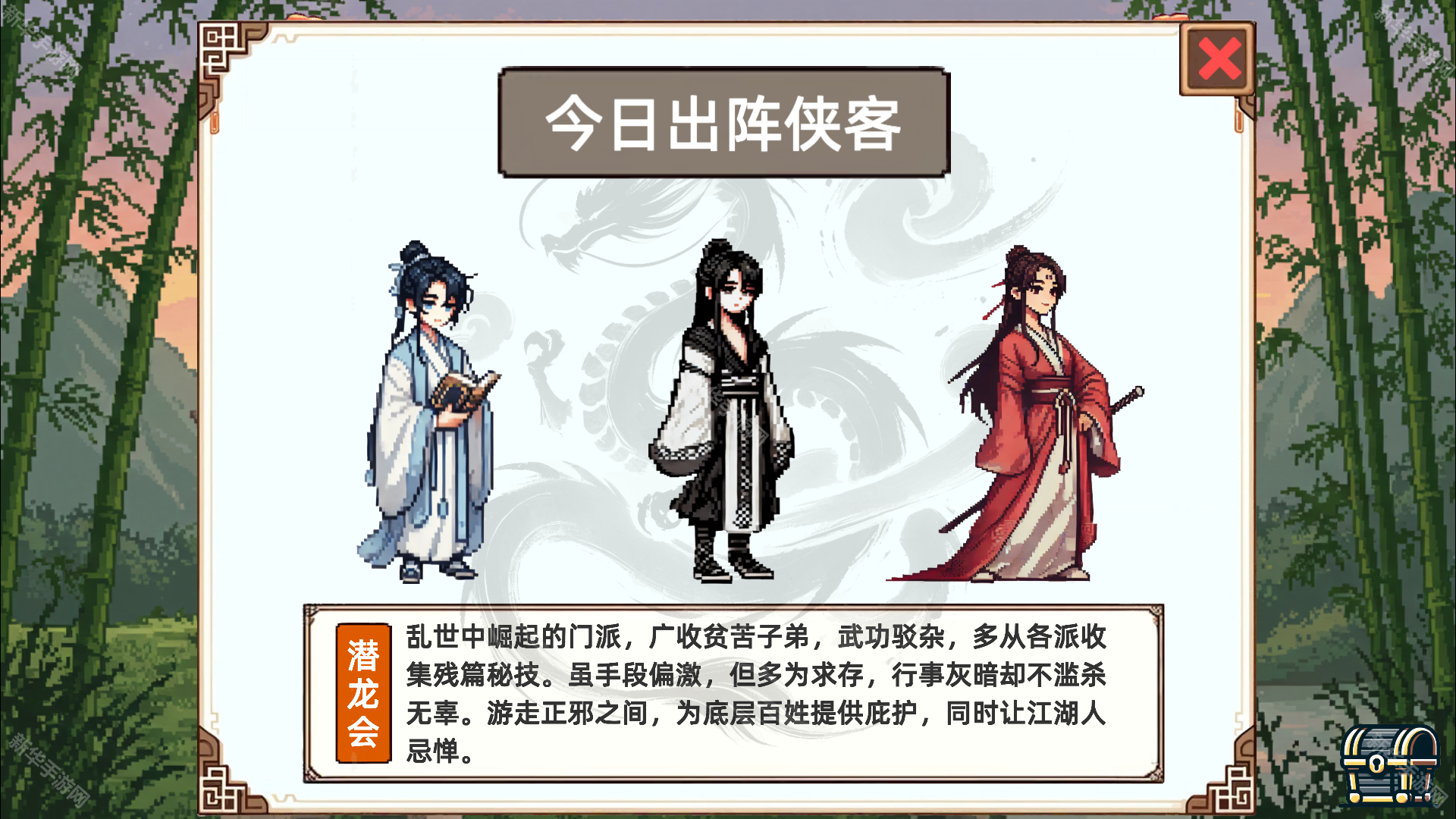 小小侠客模拟器免广告版