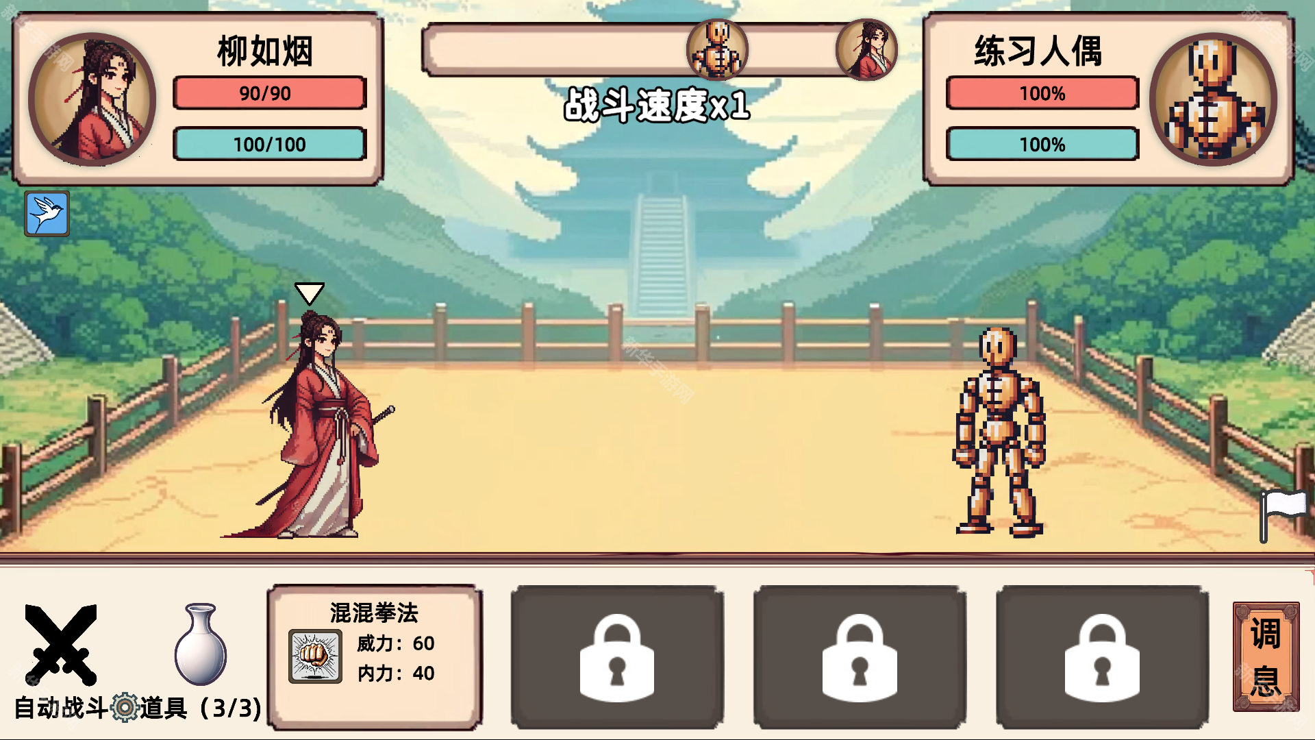 小小侠客模拟器免广告版