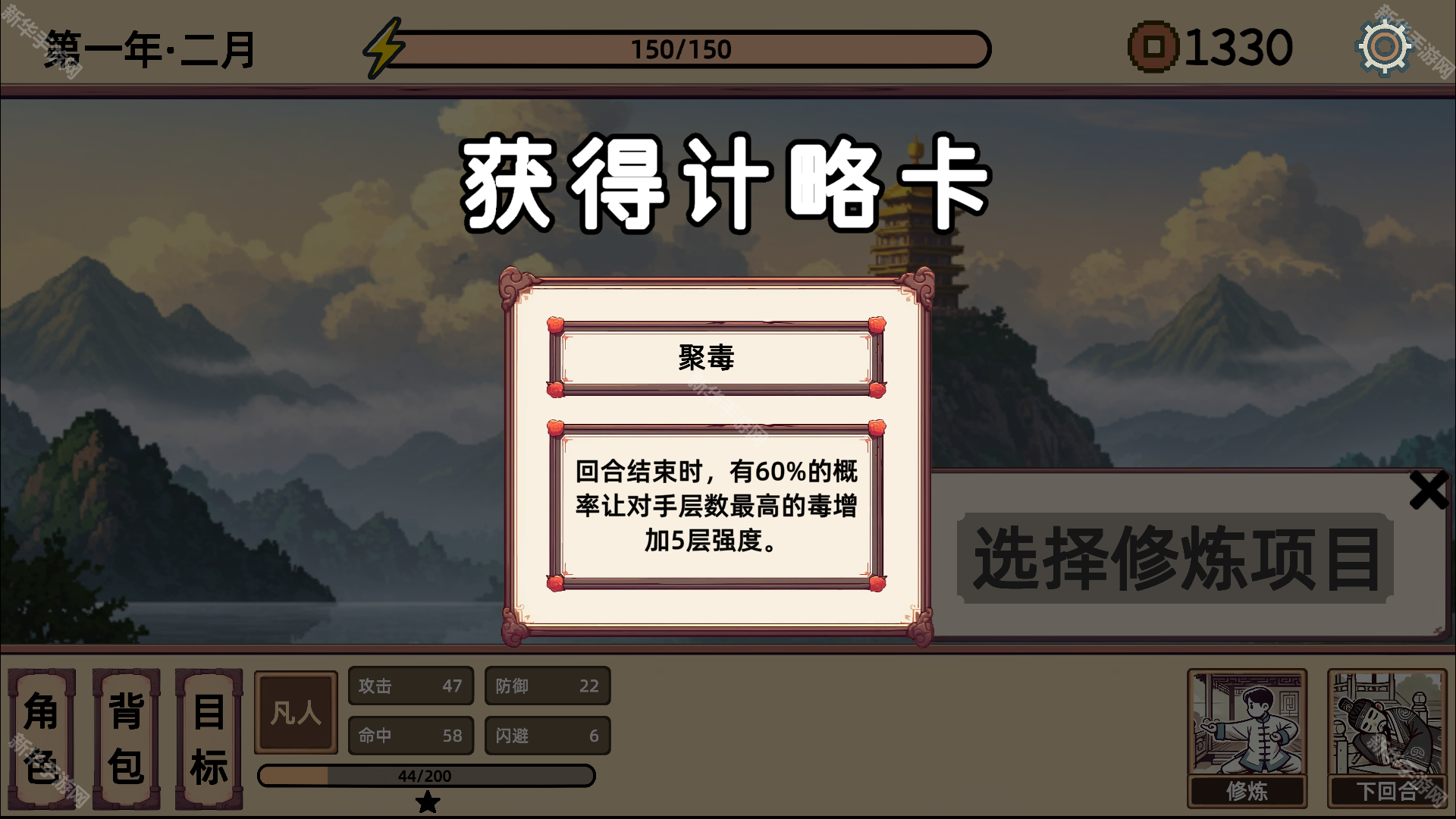 小小侠客模拟器免广告版