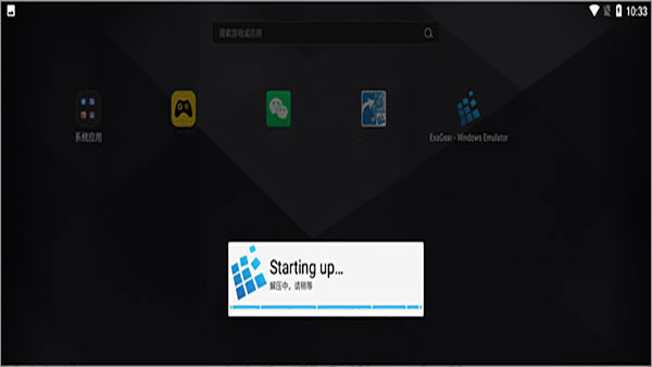 exagear官方版截图4