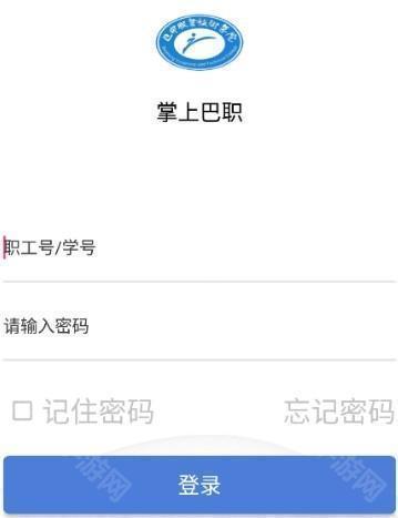 巴中职业技术学院掌上巴职App