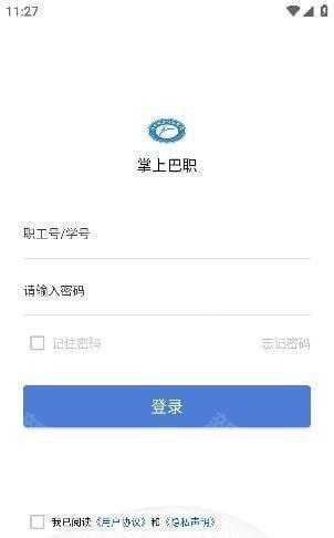 掌上巴职app