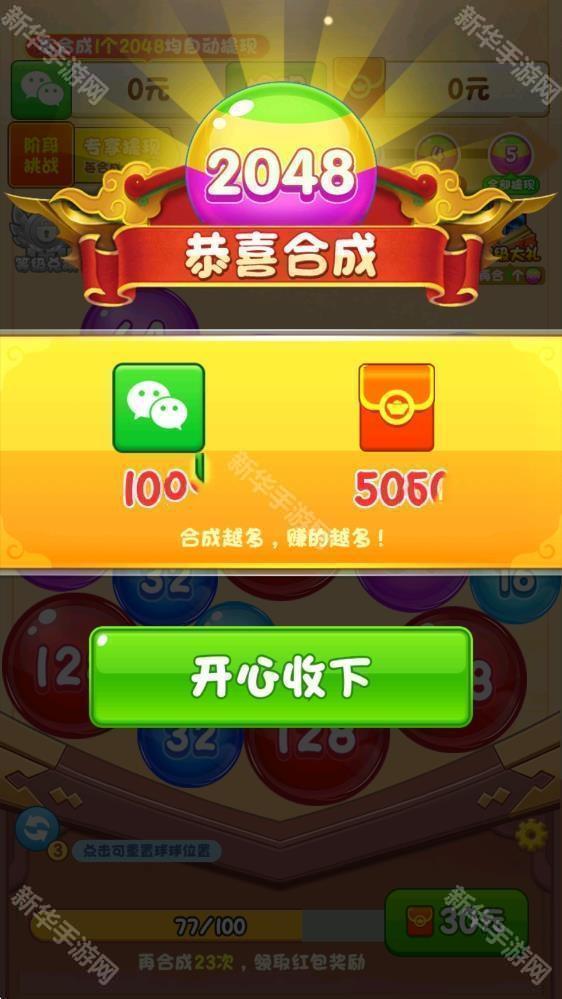 天赐鸿福红包版